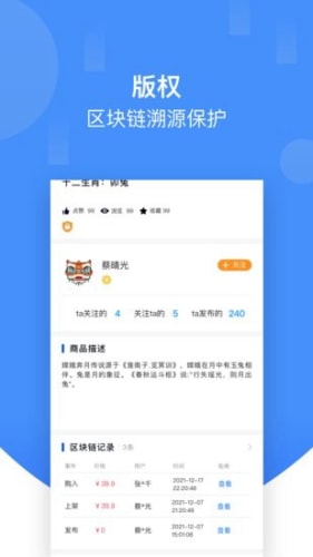 草方格数字藏品平台
