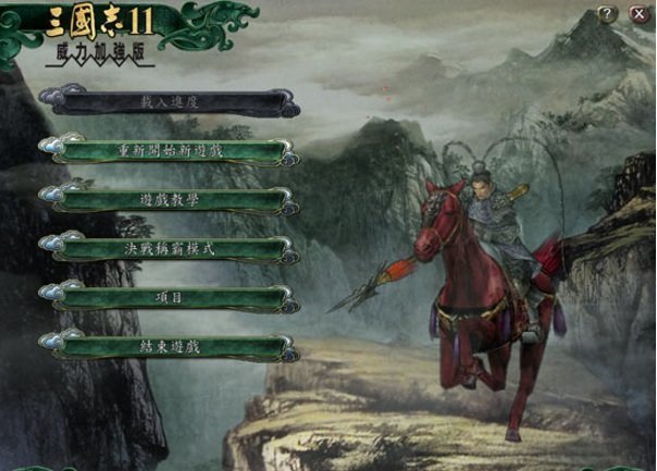 三国志11武将修改器