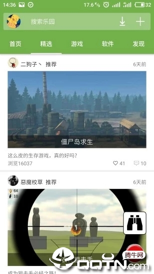 手机乐园app