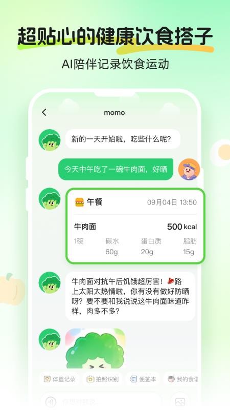 Calmomo官方版