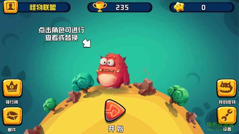 贪吃怪大作战 贪吃怪大作战