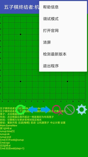 五子棋终结者 五子棋终结者