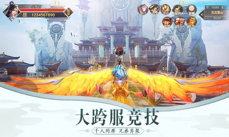 仙人赋