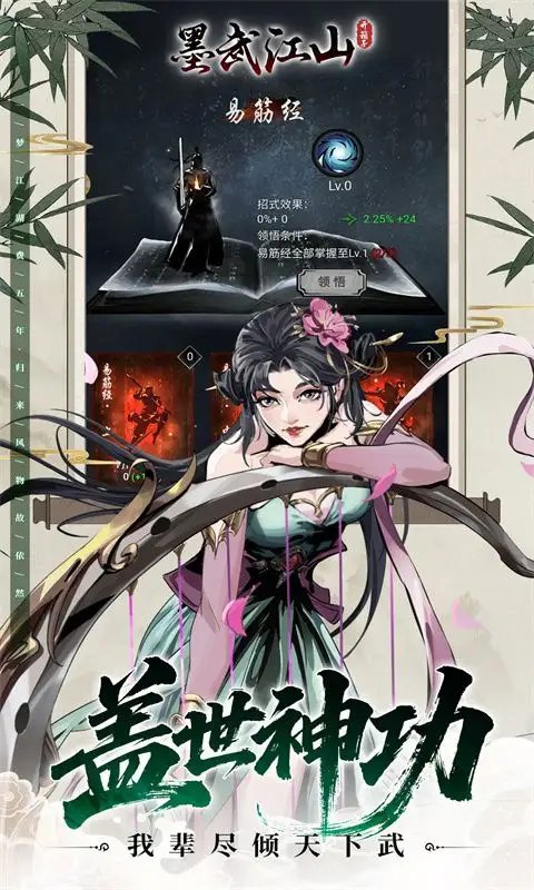 墨武江山 墨武江山