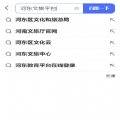 河东文旅平台 v1.3.1