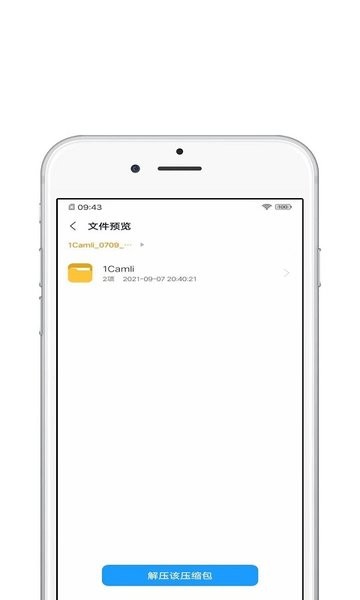 压缩全能王 压缩全能王