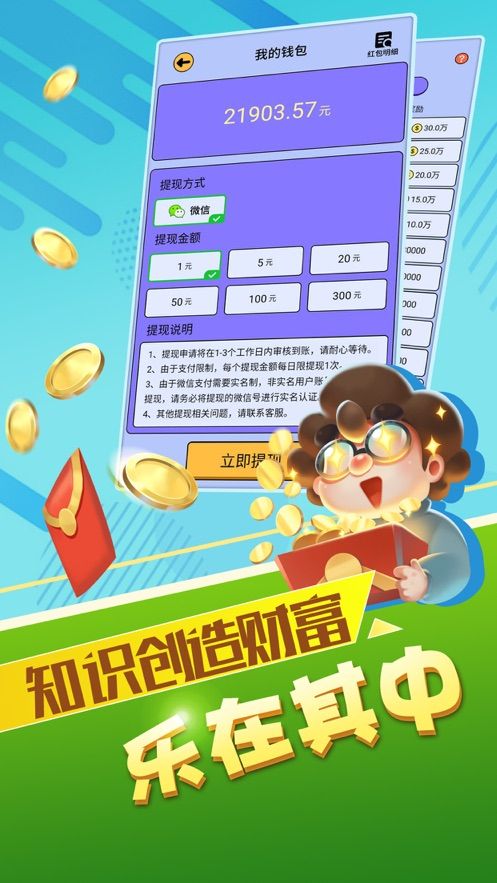 最强答人 最强答人