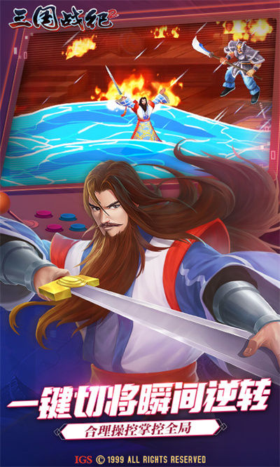 三国战纪许诸 三国战纪许诸