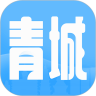 青城生活圈 v1.0.1