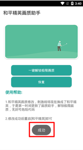 超广角比例助手