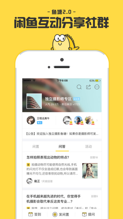 闲鱼二手市场旧货市场app