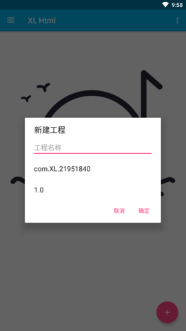 XL Html网页编辑软件 XL Html网页编辑软件