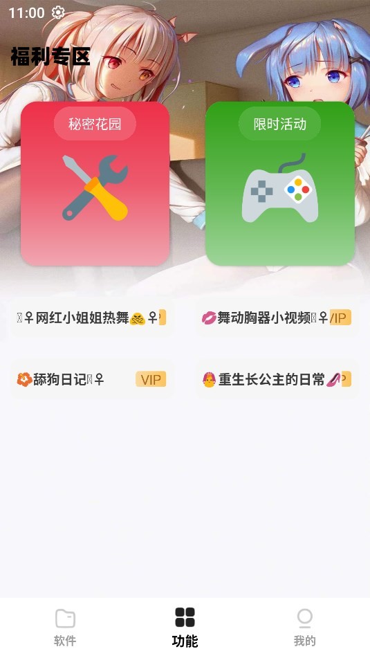 软件盒子