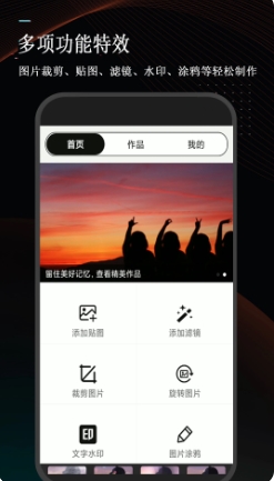 微商截图王 微商截图王