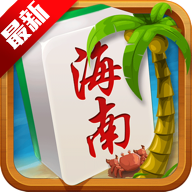 琼崖海南麻将最新版本 v1.0.0