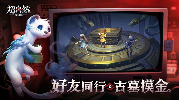 超自然行动组国际服下载 超自然行动组国际服下载