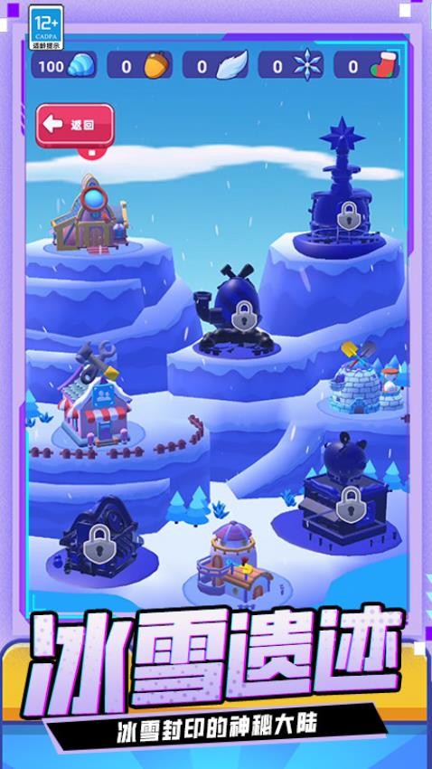 滑雪大作战 滑雪大作战