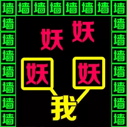双人文字迷宫 2025.01.71