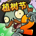 pvz2失落之城1.7.5安卓最新版 2.4.7