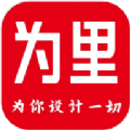 为里设计 v1.0.0