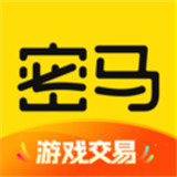 密马游戏交易 v5.9