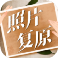 老照片动态复原 v1.0.0