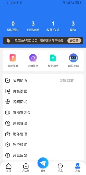 海外招聘
