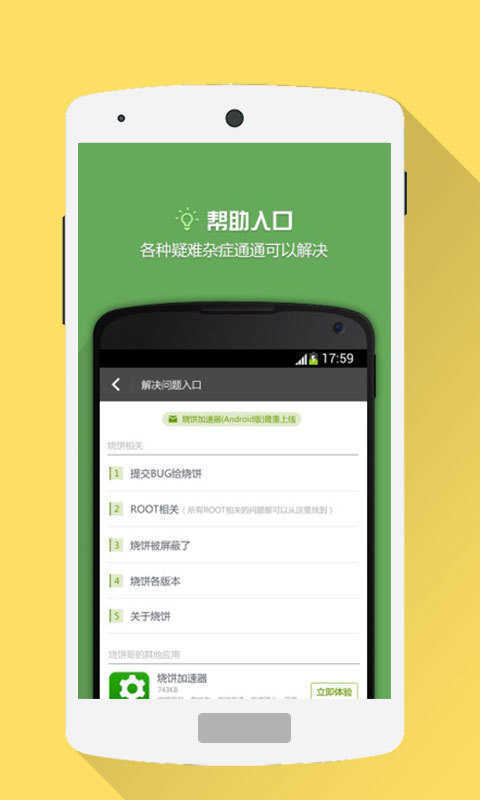 无限金币修改器