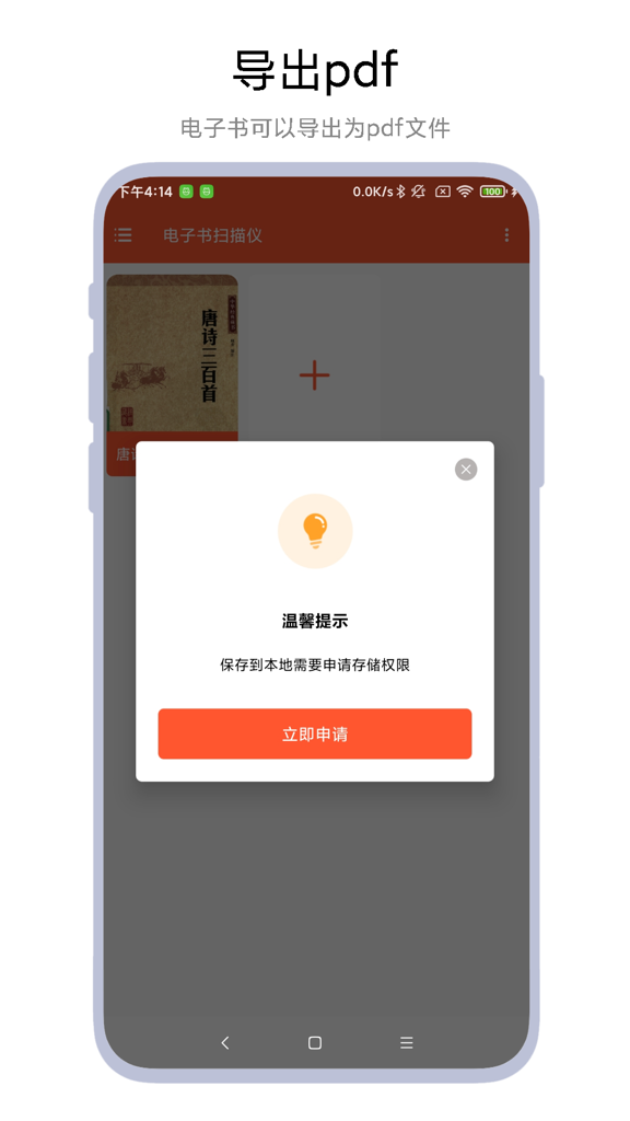 电子书扫描仪 电子书扫描仪