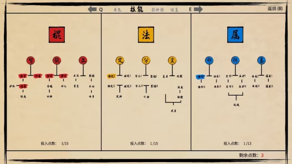 黑神话苍穹一棍