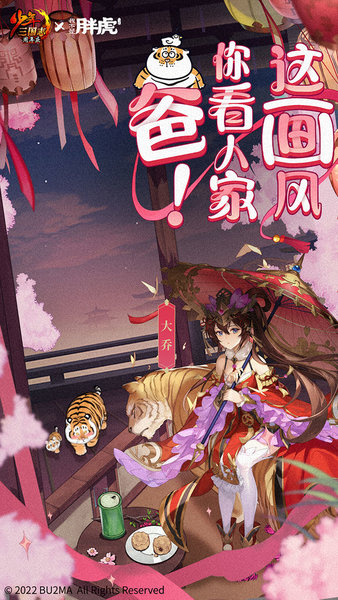 少年三国志