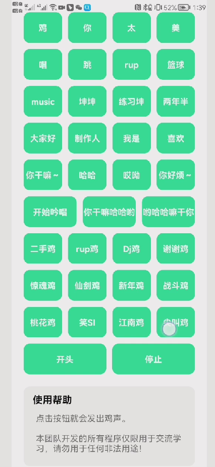 鸡乐盒最新版