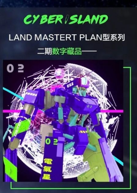 赛博岛数字藏品app