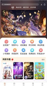 游遥游戏盒子