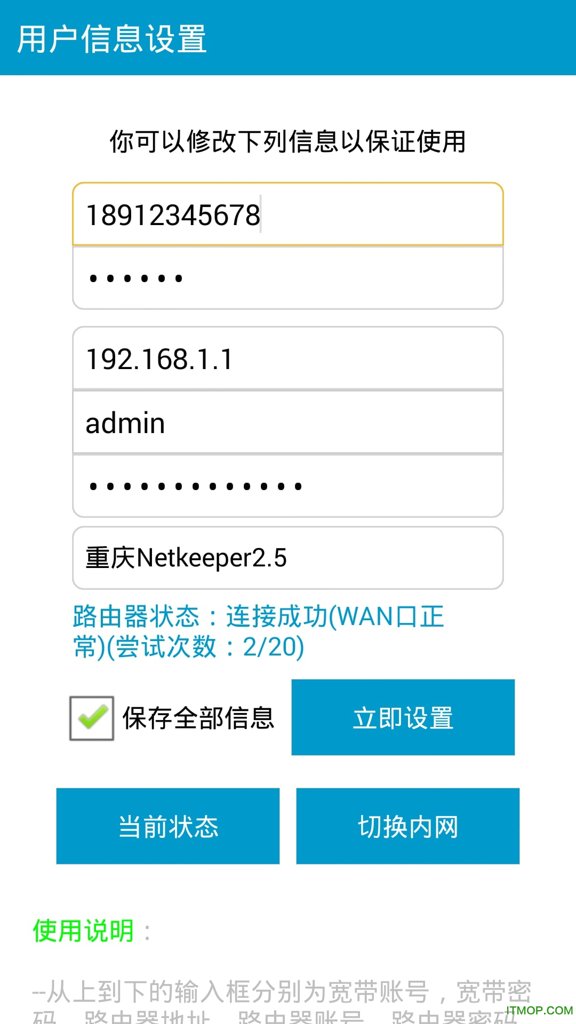 simple netkeeper新版本 simple netkeeper新版本