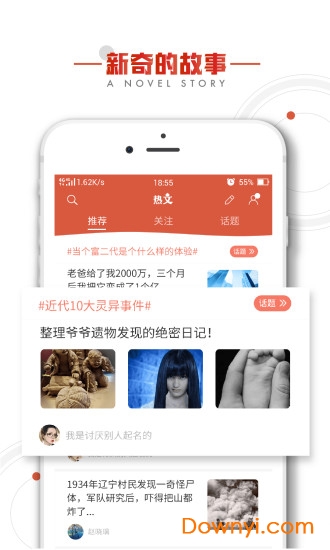 扇贝阅读 扇贝阅读