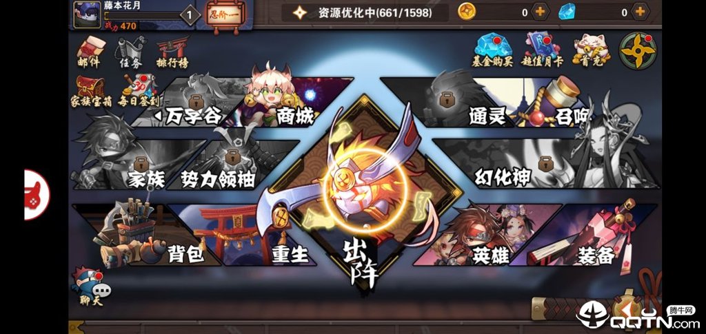忍者别嚣张 忍者别嚣张