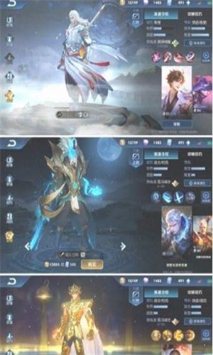 王者美化包全皮肤