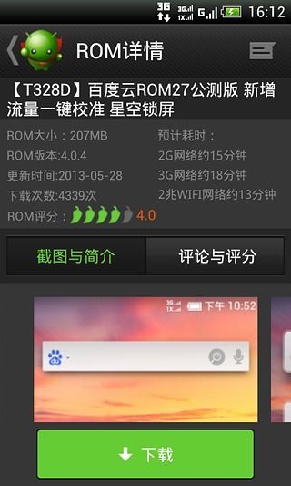 绿豆刷机神器 绿豆刷机神器