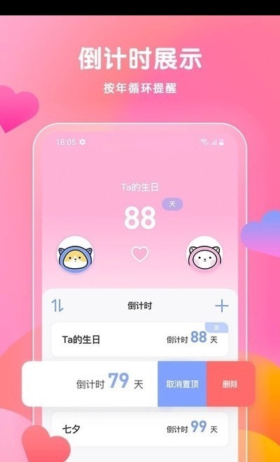 时光之恋