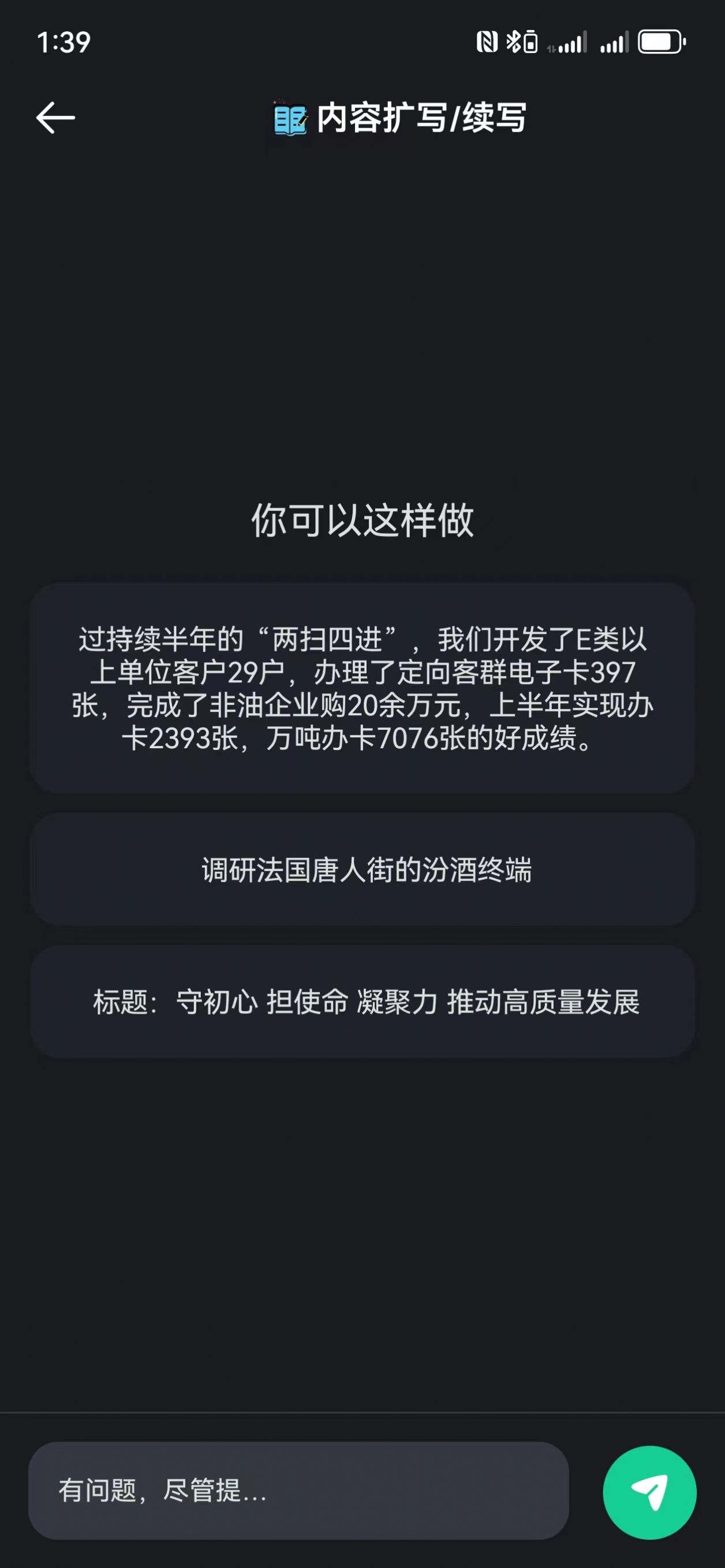 神笔AI创作