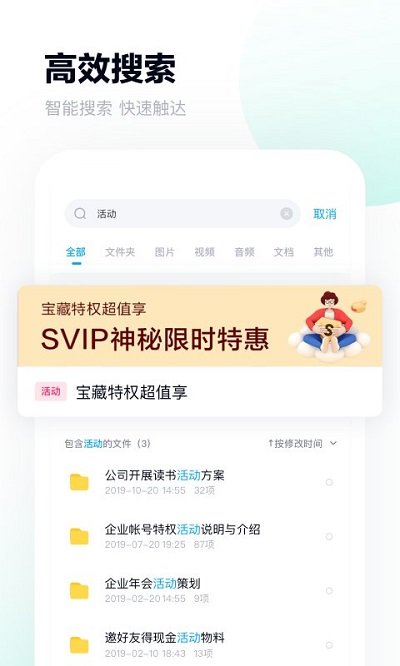 百度网盘 百度网盘