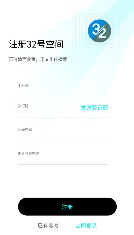 32号空间艺术平台数字藏品