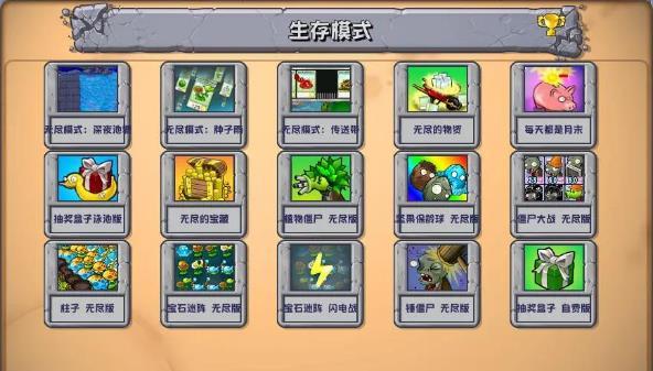 植物大战僵尸杂交版2.3最新版