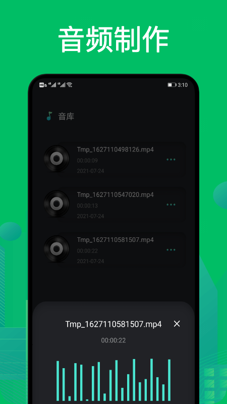 goldwave音频剪辑 goldwave音频剪辑