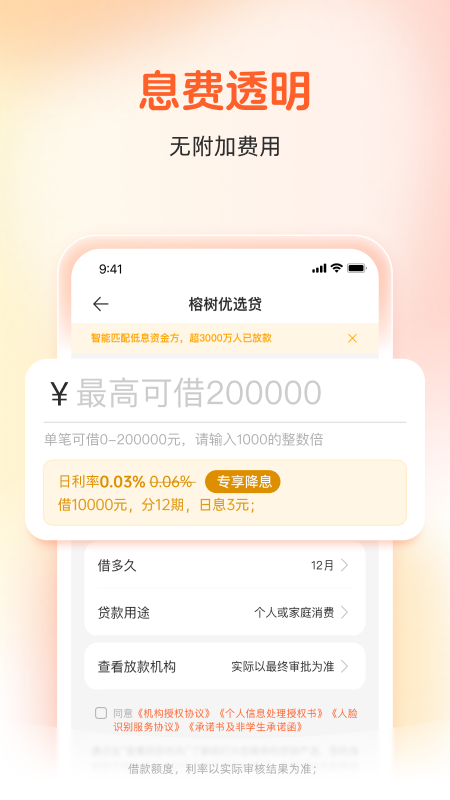 榕树贷款 榕树贷款