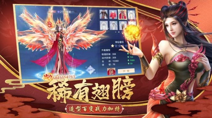 一剑斩仙之星辰 一剑斩仙之星辰