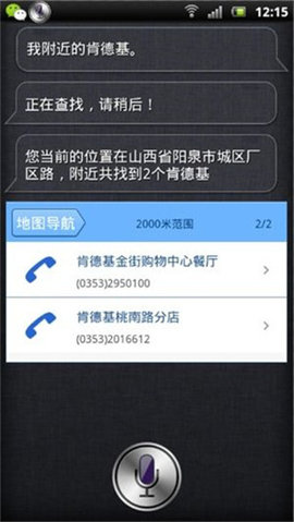 siri中文版最新版