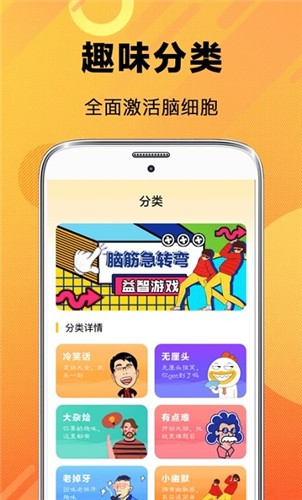 脑筋急转弯