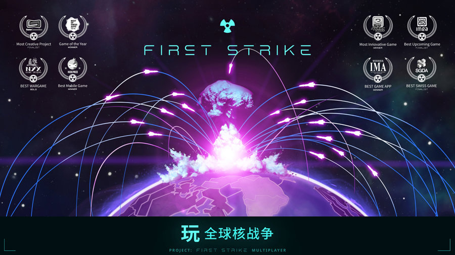 先发制人:联机版 先发制人:联机版